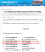 China Anhui Keye Intelligent Technology Co., Ltd zertifizierungen